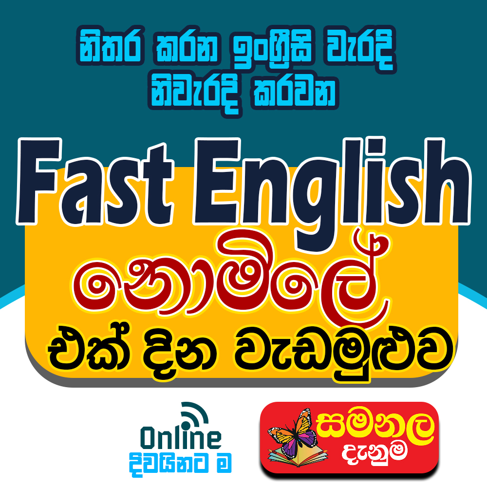 Fast English 3 month course 